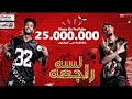 مهرجان لسه راجعه " الوداع يا حبيبتي خلاص " ريشا كوستا و سماره ناو - توزيع يوسف اوشا مهرجان لسه راجعه " الوداع يا حبيبتي خلاص " ريشا كوستا و سماره ناو - توزيع يوسف اوشا