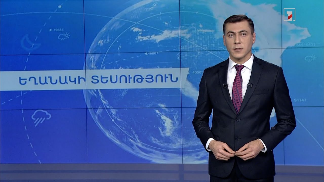 Հունվարի 11-ի եղանակային կանխատեսումները