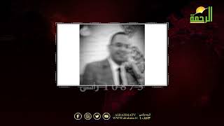 الرد على من إستحسن شيئاً من البدع كالإحتفال بالمولد النبوى من الحياة عمر الحنبلي