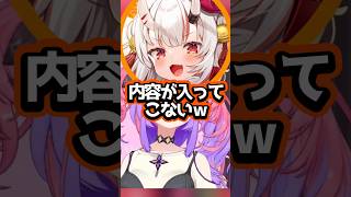 【ホロライブ】ヴィヴィの逆凸配信があまりにも奇抜過ぎてホロメンを爆笑させるｗ(切り抜き・綺々羅々ヴィヴィ・百鬼あやめ)