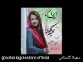 Dr Soheila Golestani Copyright 2017 All Rights Reserved