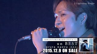 urata naoya (AAA) / 「Lightning Boogie　from 『urata naoya LIVE TOUR 2014 -UNCHANGED-』」
