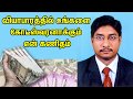 Numerology For Business Numerology 2020 Tamil Numerology In Tamil Numerology 2020