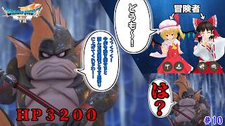 【ドラゴンクエストⅦ Reimagined】過去ハーメリア編#10【ゆっくり実況】