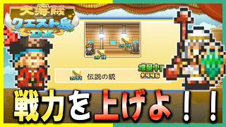 【大海賊クエスト島DX】敵の強さLv 100以下はコレで攻略！【引き継ぎ無し攻略】＃９