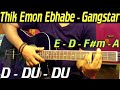 Thik Emon Ebhabe - Gangstar | Bangla Guitar Chords & Cover Lesson | Yash Dasgupta & Mimi Chakraborty