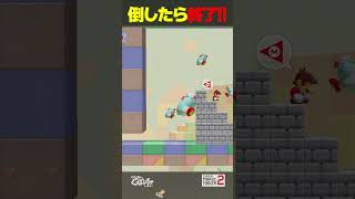 ピョンチュウ倒したら即終了！【マリオメーカー2】