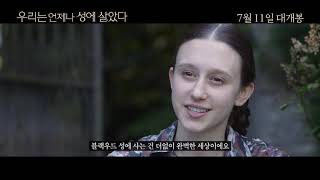 [우리는 언제나 성에 살았다] 캐릭터 영상