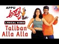 APPU Movie Taliban Alla Alla Lyrical Video Song Puneeth Rajkumar Rakshitha Akash Audio