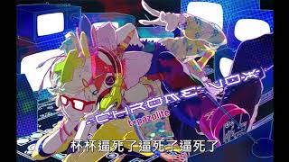 【空耳字幕】t+pazolite ChromeVOX