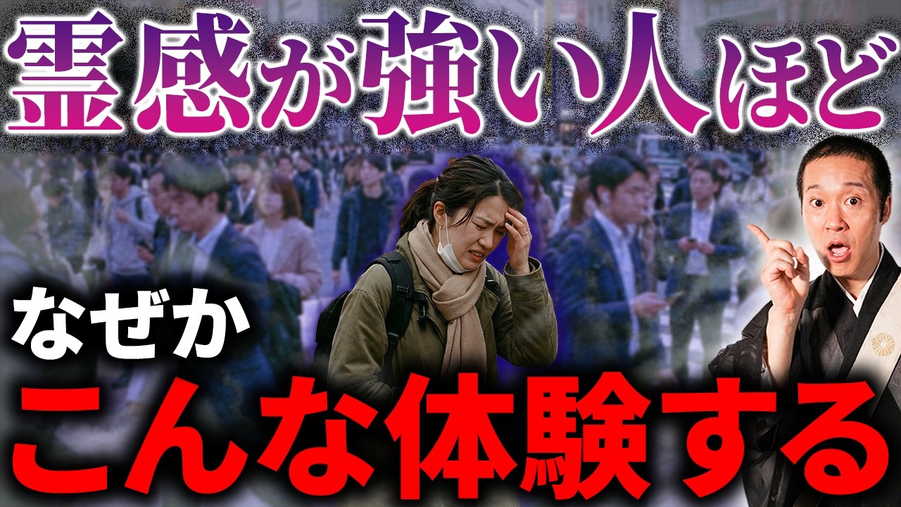 実は霊感があるサインかも...霊感がある人ほど日常で遭遇しやすい出来事10選とは？