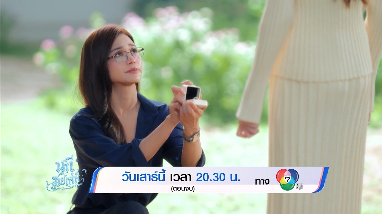 ซีรีส์ 4 ELEMENTS นทีร้อยเล่ห์ EP.8 ตอนจบ | 9 พ.ค.69