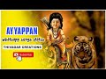Ayyapan Songs Whatsapp Status Pallikattu Sabarimalaiku Songs Thivagar Creations Sabarimalai