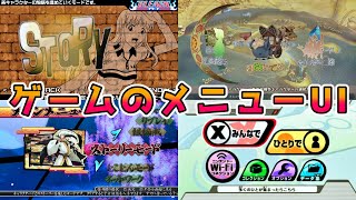 ゲームのメニューUIの話 【 ゲームの雑談 】【 ゲーム / 雑談 】 channelマスタング