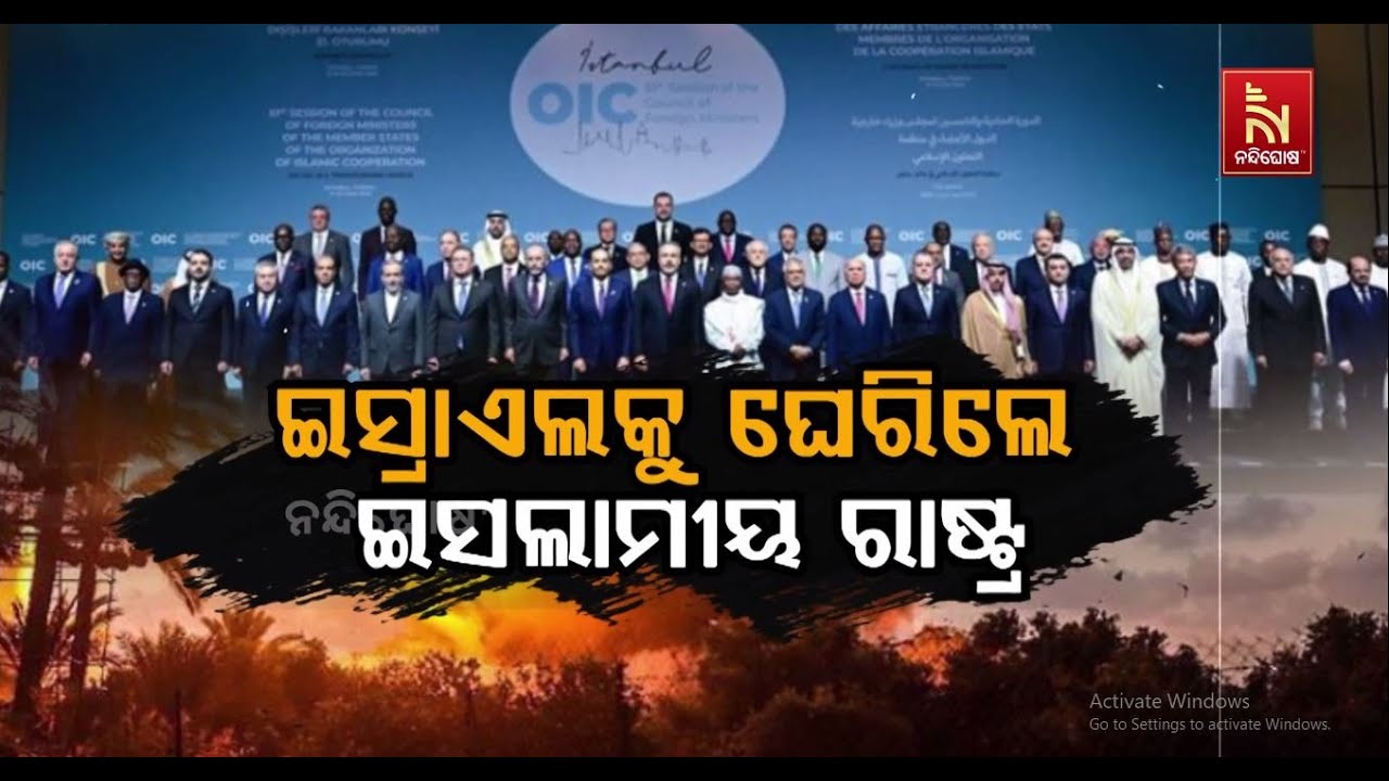 ଇସ୍ରାଏଲକୁ ଘେରିଲେ ଇସଲାମୀୟ ରାଷ୍ଟ୍ର | Nandighosha TV