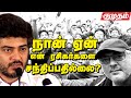 என் தோல்விகள் வேறு யாருக்காவது நடந்த