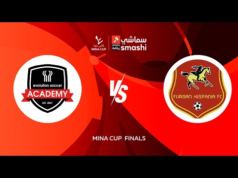 Evolution Sports Qatar VS Fursan Hispania - Mina Cup U12 - Highlights #uae #football