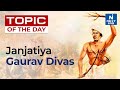 Bhagwan Birsa Munda | Munda tribe | Janjatiya Gaurav Divas - UPSC | NEXT IAS