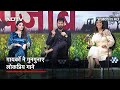 [Watch in HD] पंजाबी गानों के Global Reach पर गायक Jassi, Sunanda और Mannat 