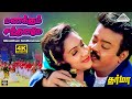 Manakkum Santhaname 4K Ilayaraaja Vijayakanth தர்மா விஜயகாந்த் பா�