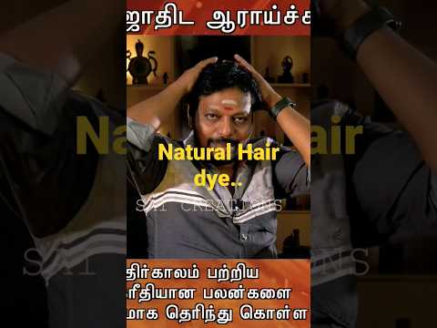 வெள்ளை முடி கருப்பாக மாறும்.. #hair   #Shorts #shortsfeed #viral #trending @SadhguruSaiCreationsyoutube1M