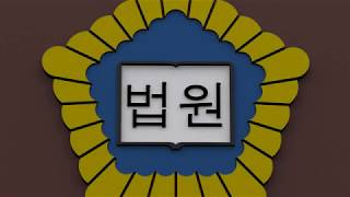민사재판, 어떻게 이루어질까요?