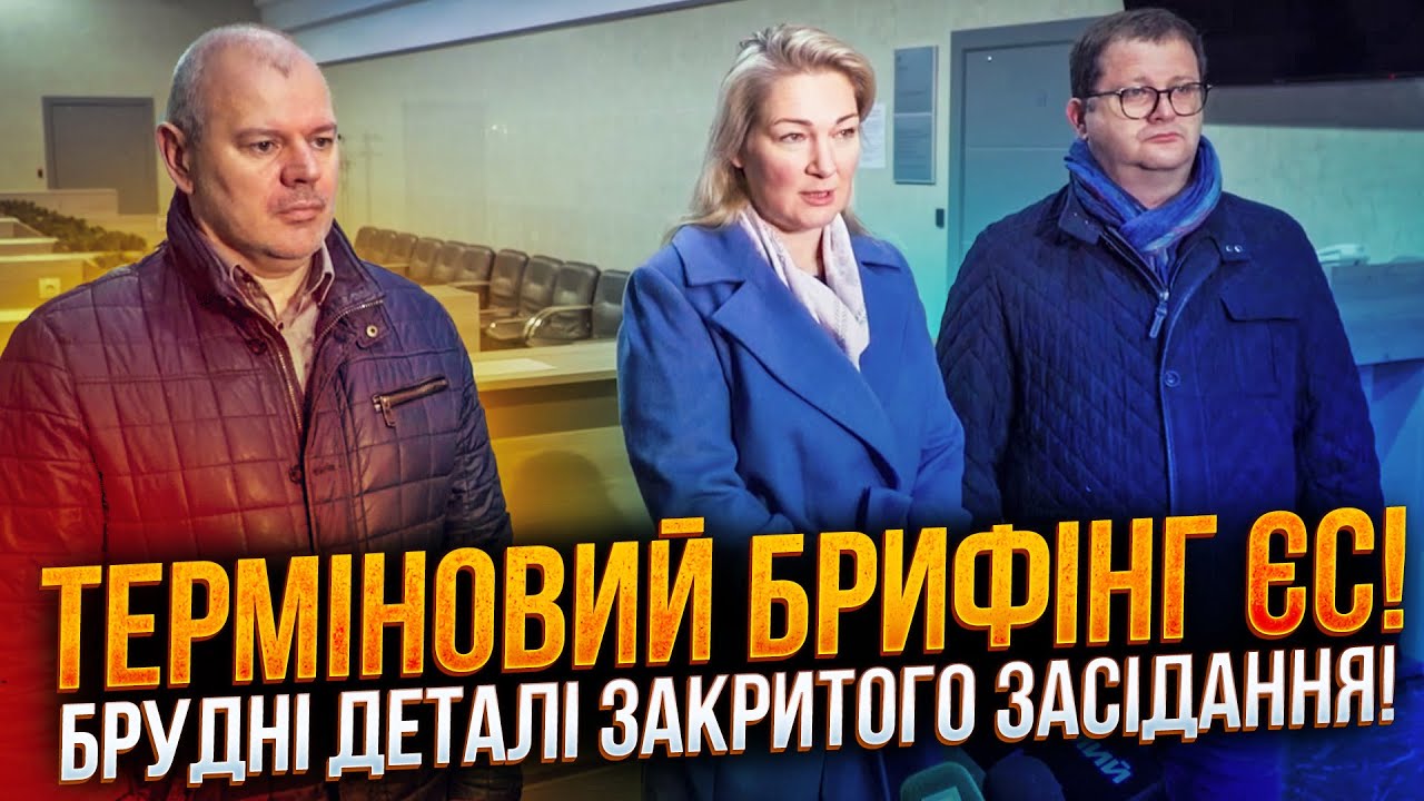 ⚡ВОНИ ПУСТИЛИСЯ БЕРЕГА! У ЄС вийшли із заявою! Закритий суд щодо санкцій про?