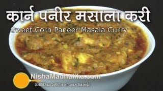 Paneer and Corn Curry recipe - Sweet Corn Paneer Masala Curry