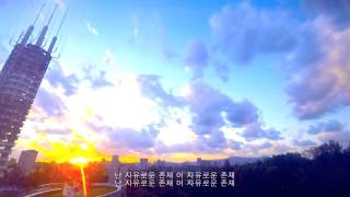 일리닛(illinit) - 자유로운 존재(Freedom) Lyric Video