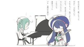【初音ミク・音街ウナ】逃げぬは負けだしバカをみる【気楽に生きよう】/【Miku Hatsune・Una Otomachi】Let it be【Take it easy.】