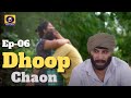 Dhoop Chaon धुप छांव EP 06