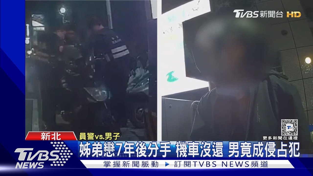 姊弟戀7年後分手 機車沒還 男竟成侵占犯