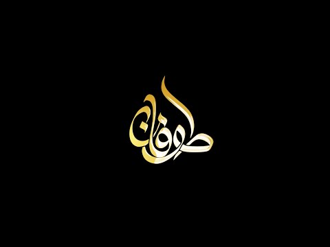 TAWAFAN - @DJ-GINOO  FT. DJ A B    طوفان - دي جي جنو و دي جي عبود