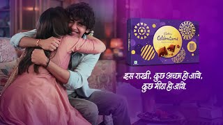 Cadbury Celebrations | Iss Rakhi, Kuch Accha Ho Jaye, Kuch Meetha Ho Jaaye | Hindi | 15 secs