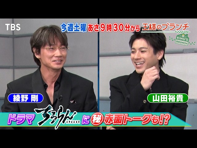 王様のブランチ🈑