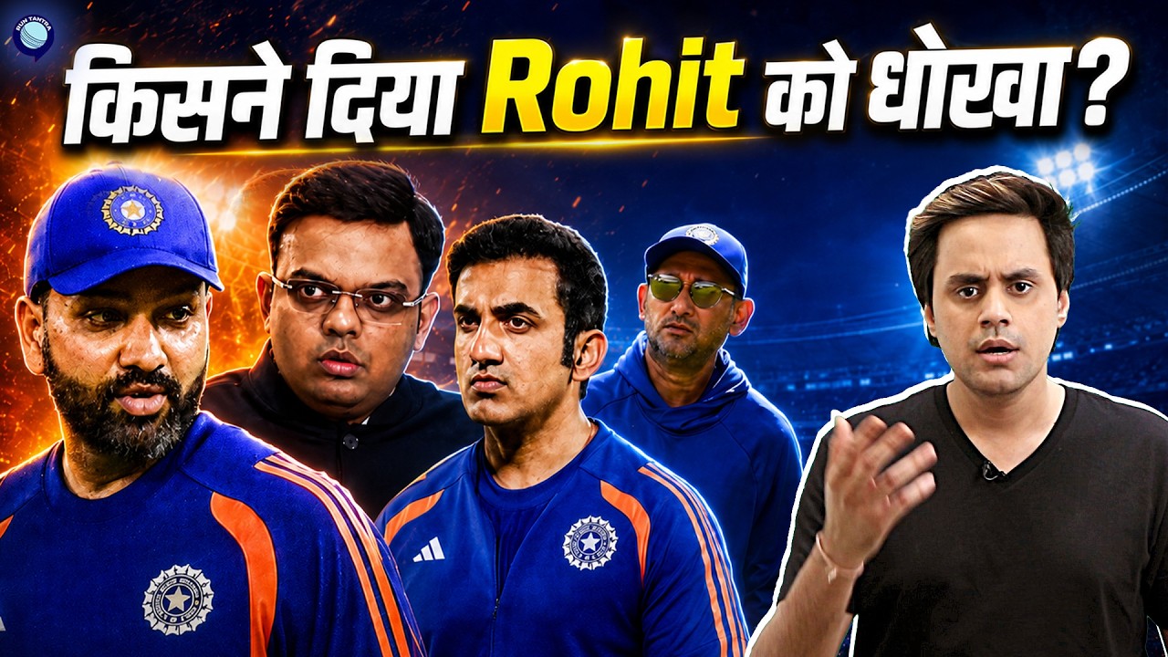 Rohit wanted to play 2027 World Cup but Team Management asked him to quit | Retirement | @RJRaunac​