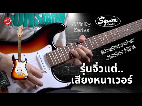 Электрогитара SQUIER AFFINITY STRATOCASTER JUNIOR HSS 3 COLOR SUNBURST - фото 1 - id-p2421327845