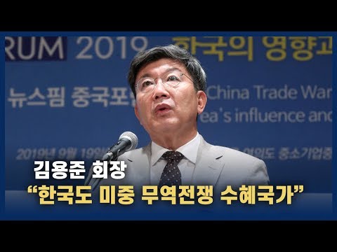 제7회 뉴스핌 중국포럼