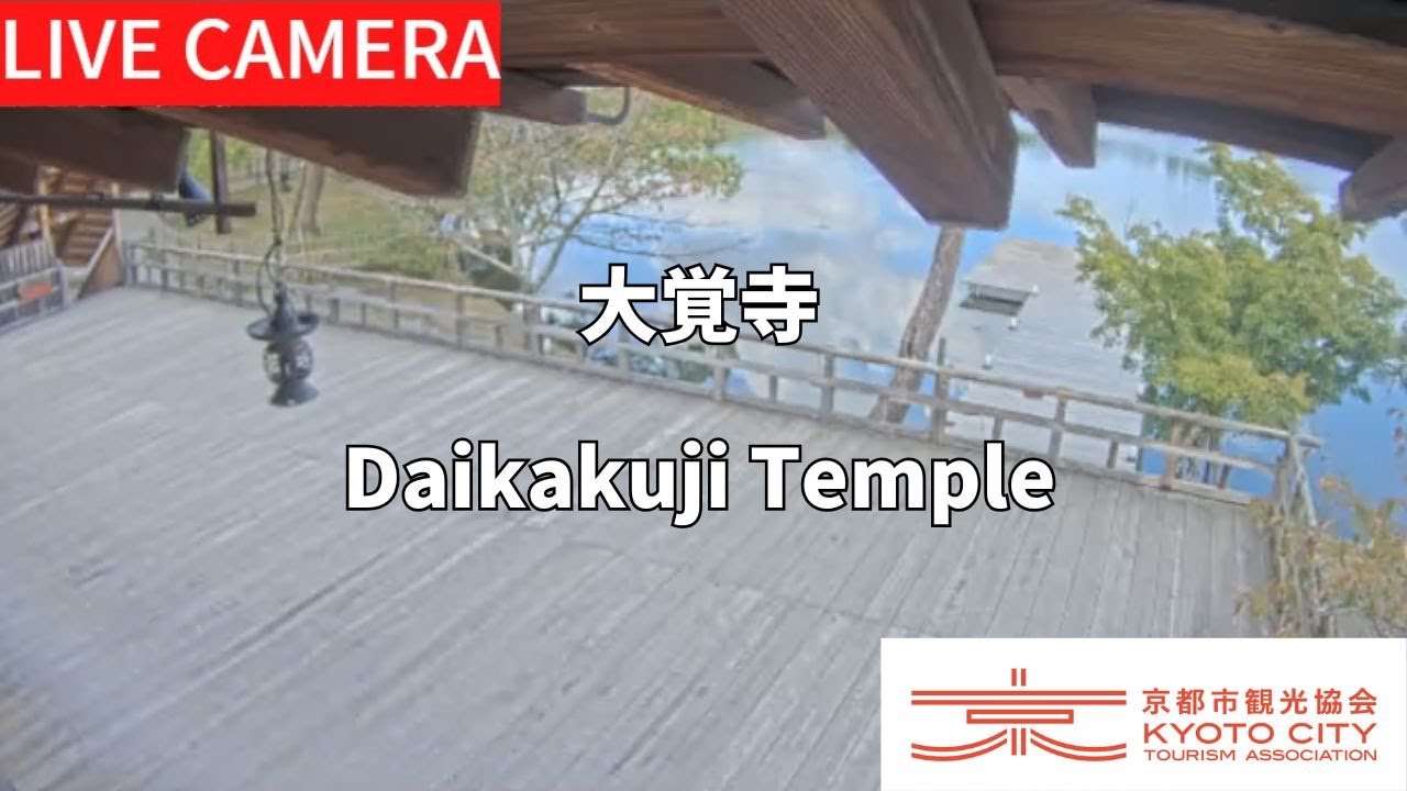 Live webcam view of Cámara en Vivo del Templo Daikakuji