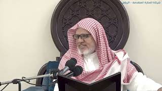 أ.د. علي الشبل | شرح منتقى الأخبار (144) image