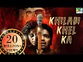 Khiladi Khel Ka Telugu Horror Comedy Hindi Dubbed Movie Allari Kruthika Jayakumar Mouryani