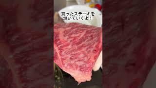 ３８歳無職３年目の最後の贅沢！ステーキを食らう！