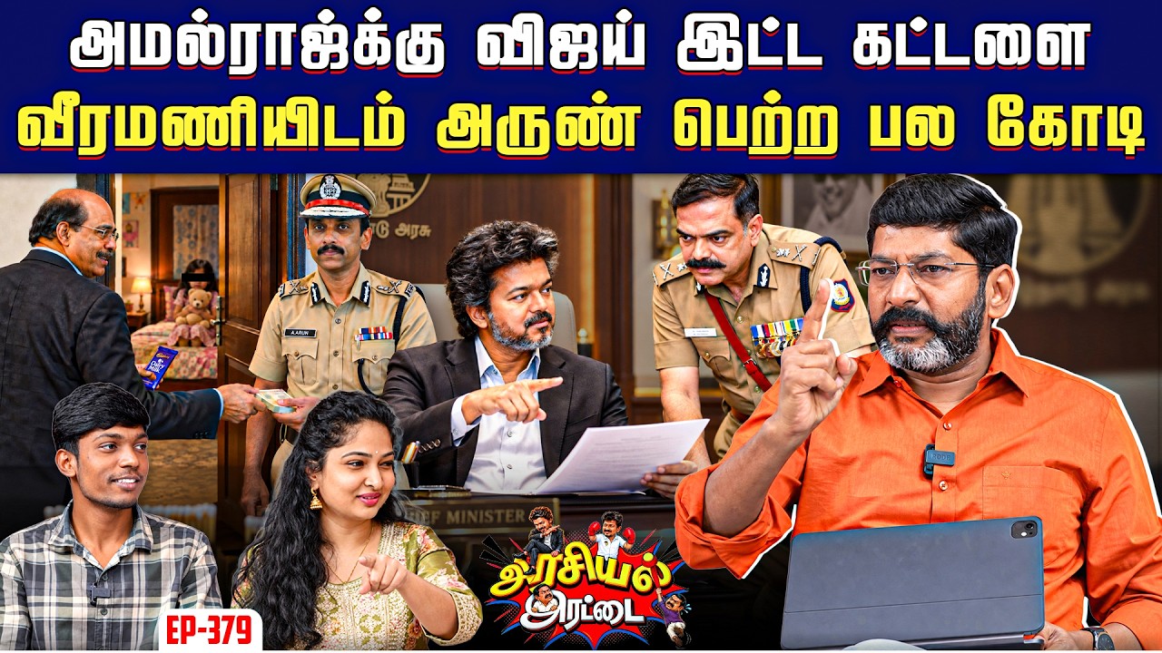 தவெக அரசுக்கு ஆதரவை வாபஸ் வாங்கும் இடது சாரிகள் ! | Savukk