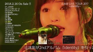 「山本彩 LIVE TOUR 2017 ～identity～」 [DVD&Blu-ray]