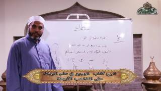 العول ك الوجيز فى الميراث 17 الشيخ أحمد خليفة الأزهري
