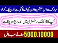 BISP New Qist Update 2025 8171 Portal 8171 New Update Benazir Ke Paise Ehsaas Program Bisp