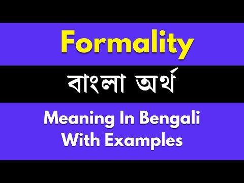Formality Meaning in Bengali/ Formality শব্দের বাংলা ভাষায় অর্থ অথবা মানে কি