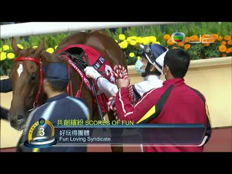 2020/21 (362) - Scores Of Fun (共創繽紛) - 波健士