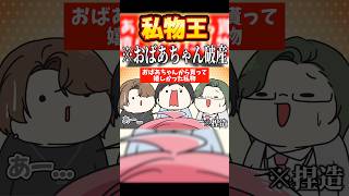【私物王決定戦】祖母を連れ回しすぎだろ！with 加賀美ハヤト3、社築3、五木左京3【赤城ウェン/にじさんじ】