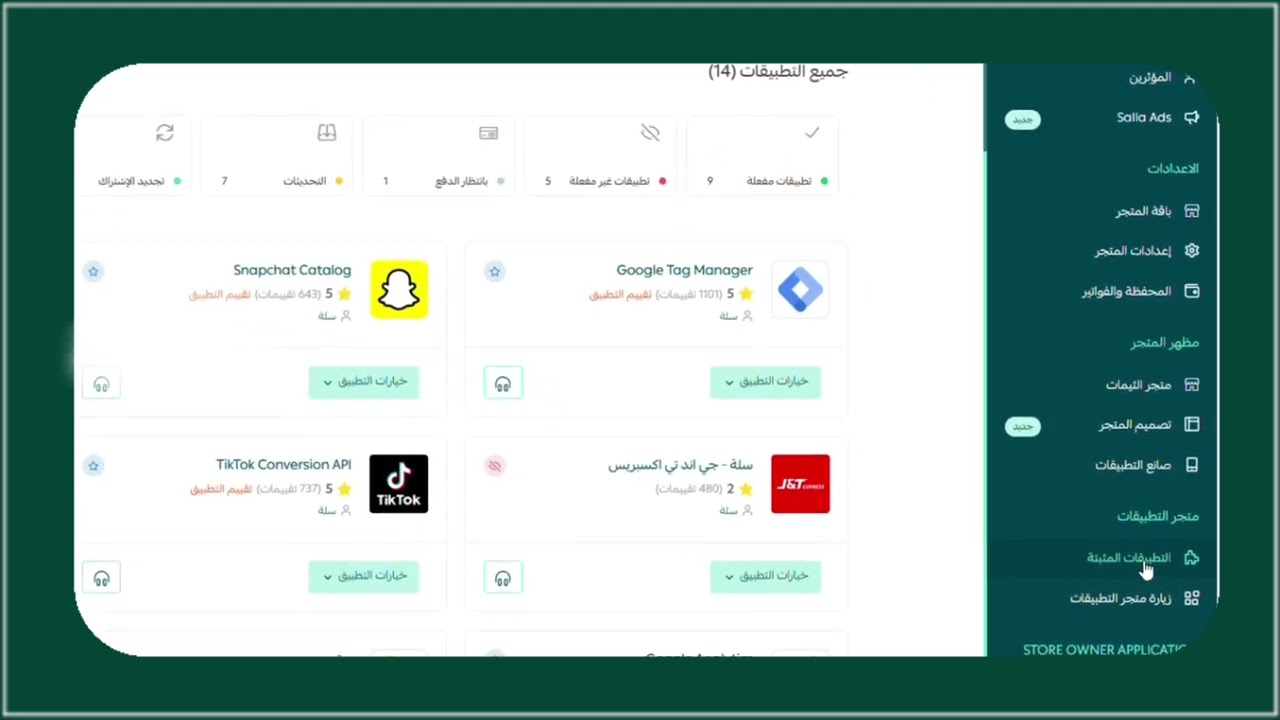 شيب فلو